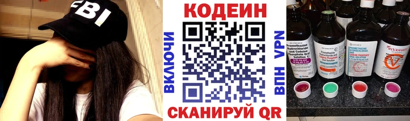 наркошоп  Грязовец  Codein напиток Lean (лин) 