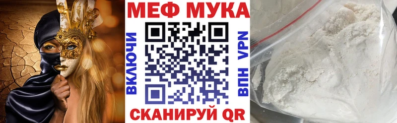 Меф VHQ  где купить наркотик  ссылка на мегу ТОР  Грязовец 