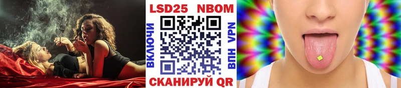 Марки 25I-NBOMe 1,8мг Грязовец